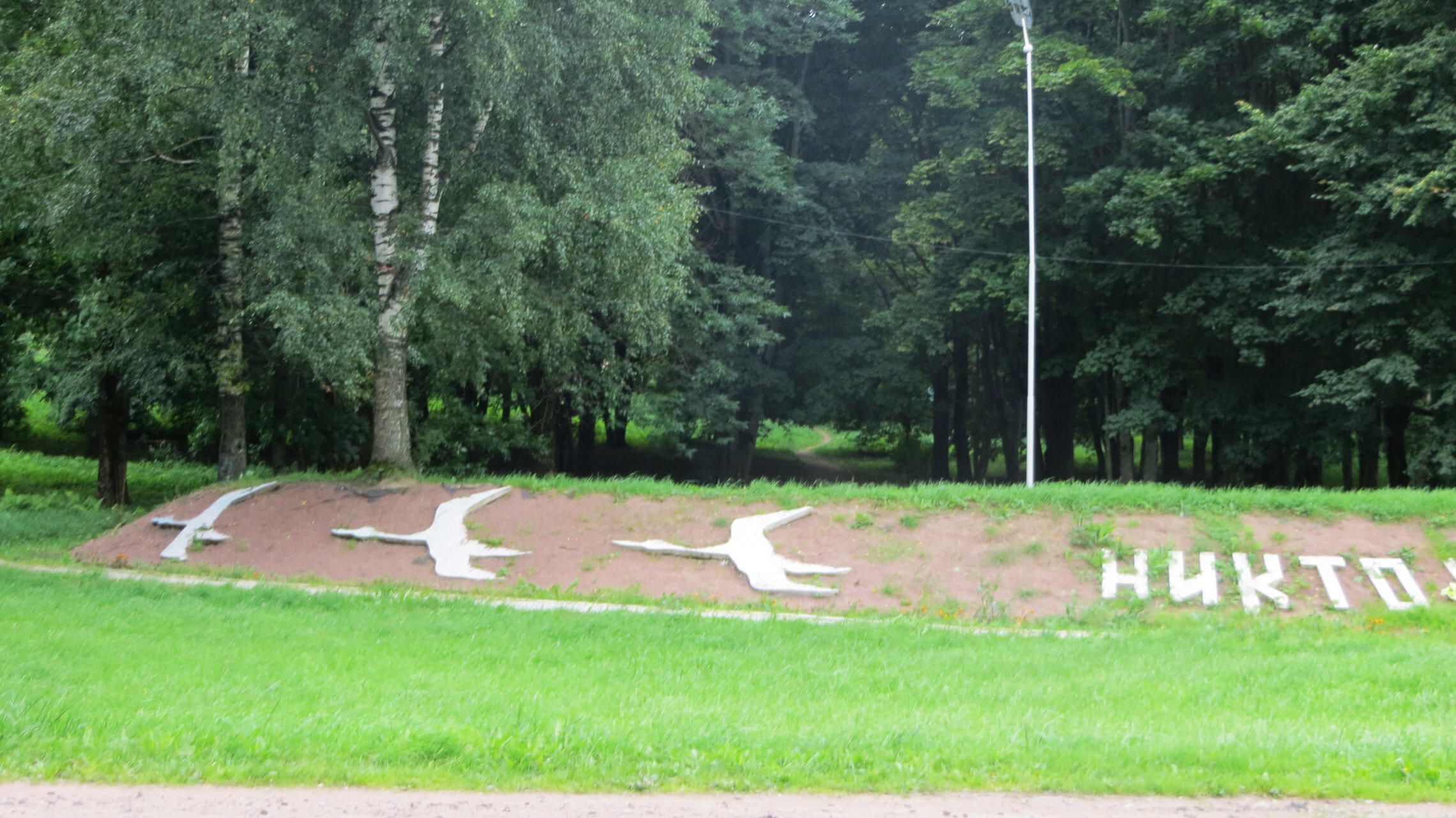 Дорога Жизни. Музей дороги Жизни