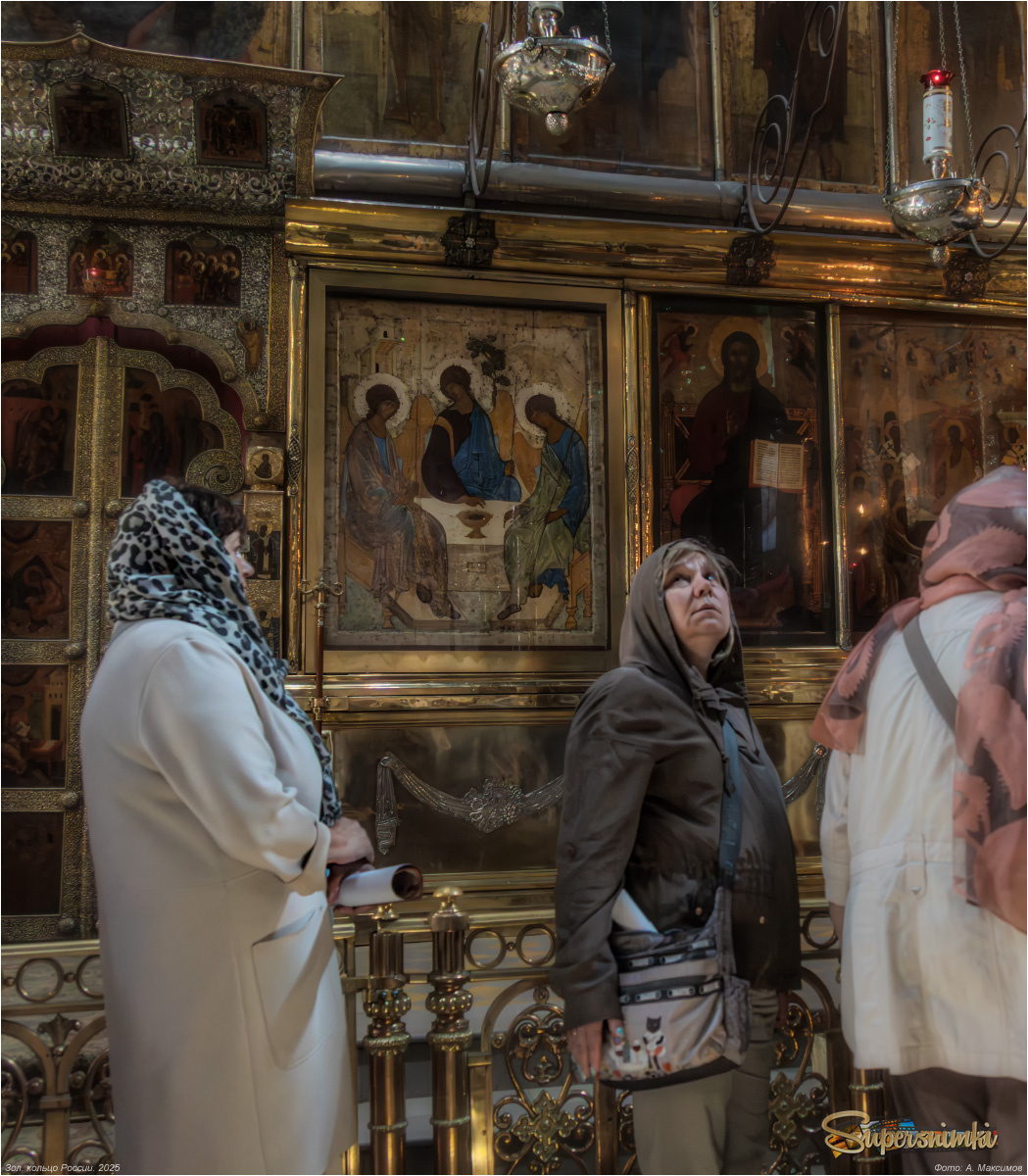 «Троица».