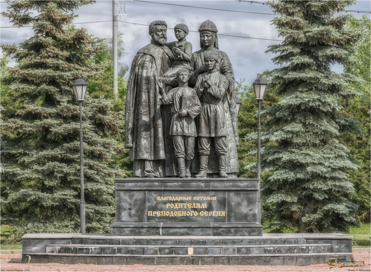 Памятник родителям преподобного Сергия Радонежского в Сергиевом Посаде.