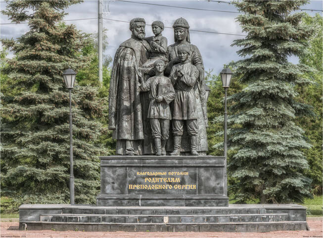 Памятник родителям преподобного Сергия Радонежского в Сергиевом Посаде.