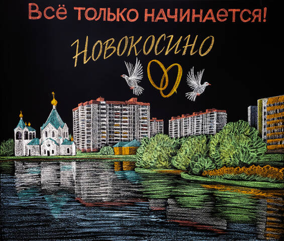 Рисунок мелом на стене.