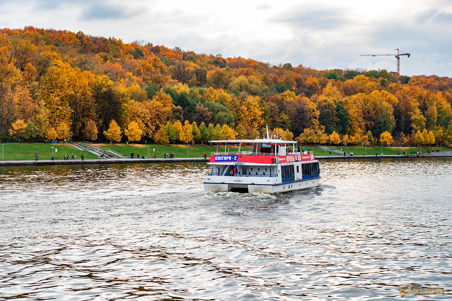 Московская осень