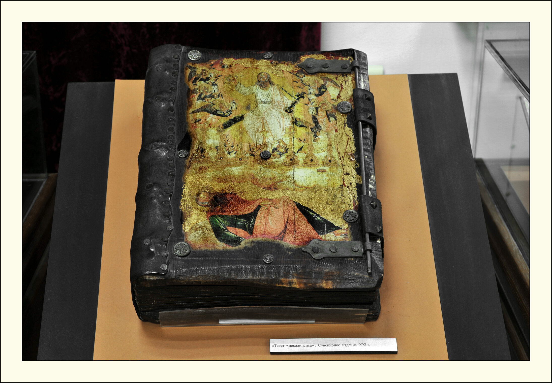 Музей библии. Иосифо-Волоцкий монастырь