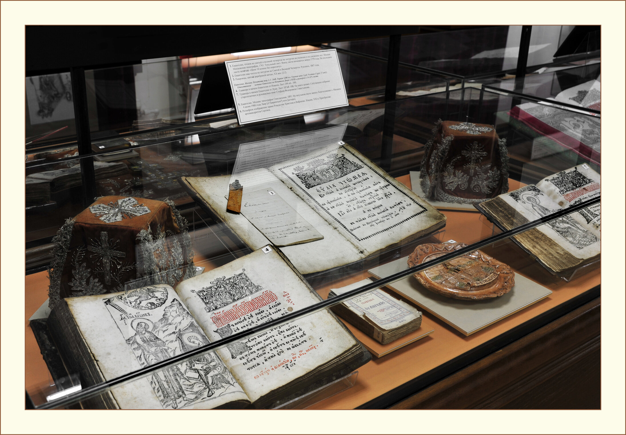 Музей библии. Иосифо-Волоцкий монастырь