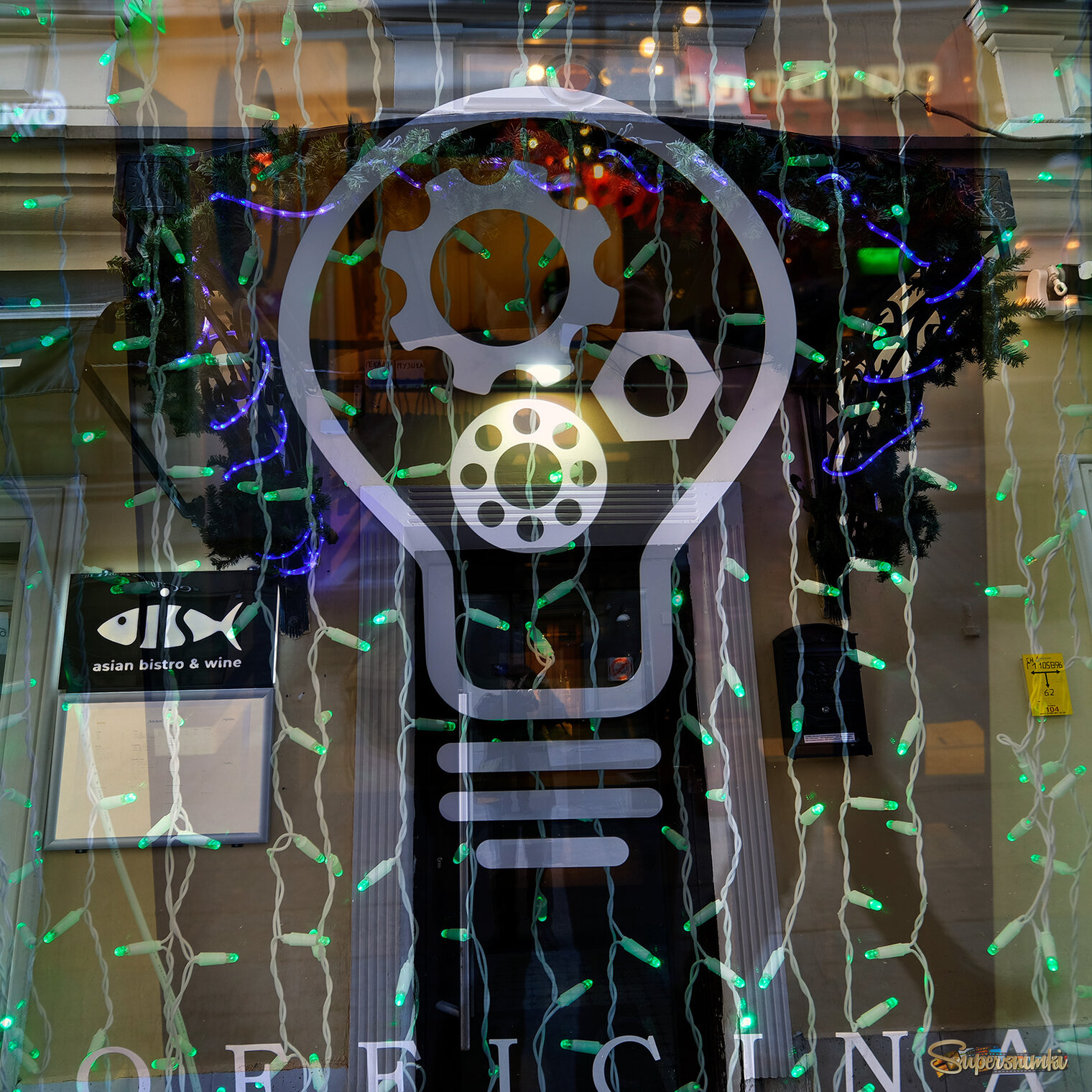 С Днём энергетика!