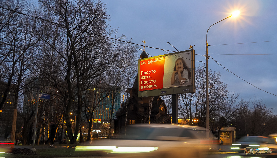 Вечрний Город