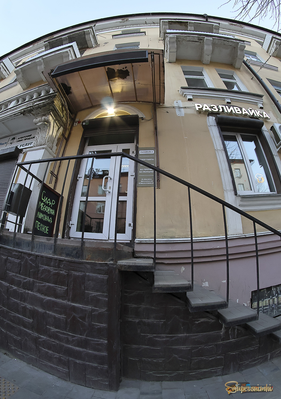 Разливайка)