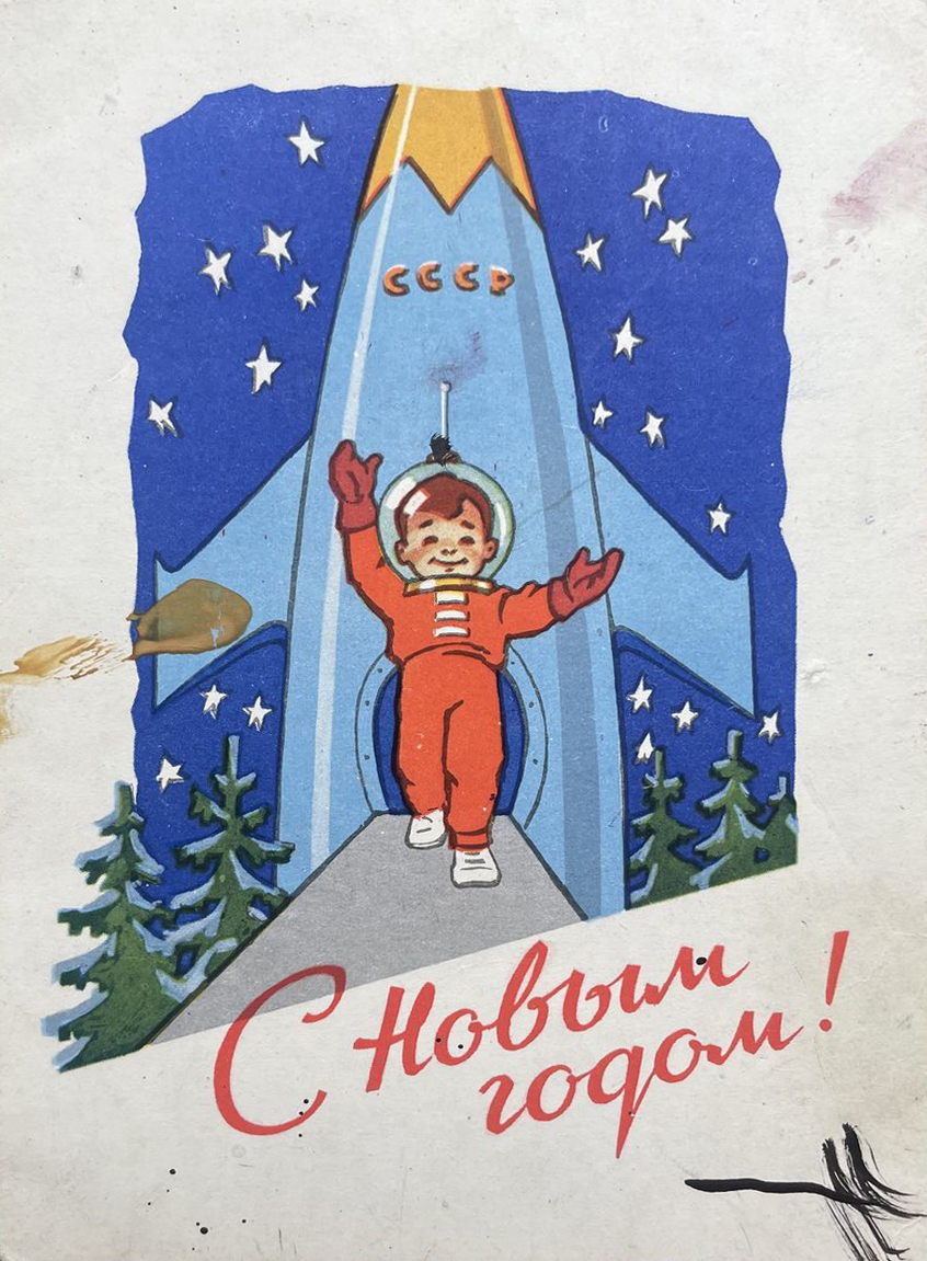 С НОВЫМ ГОДОМ!