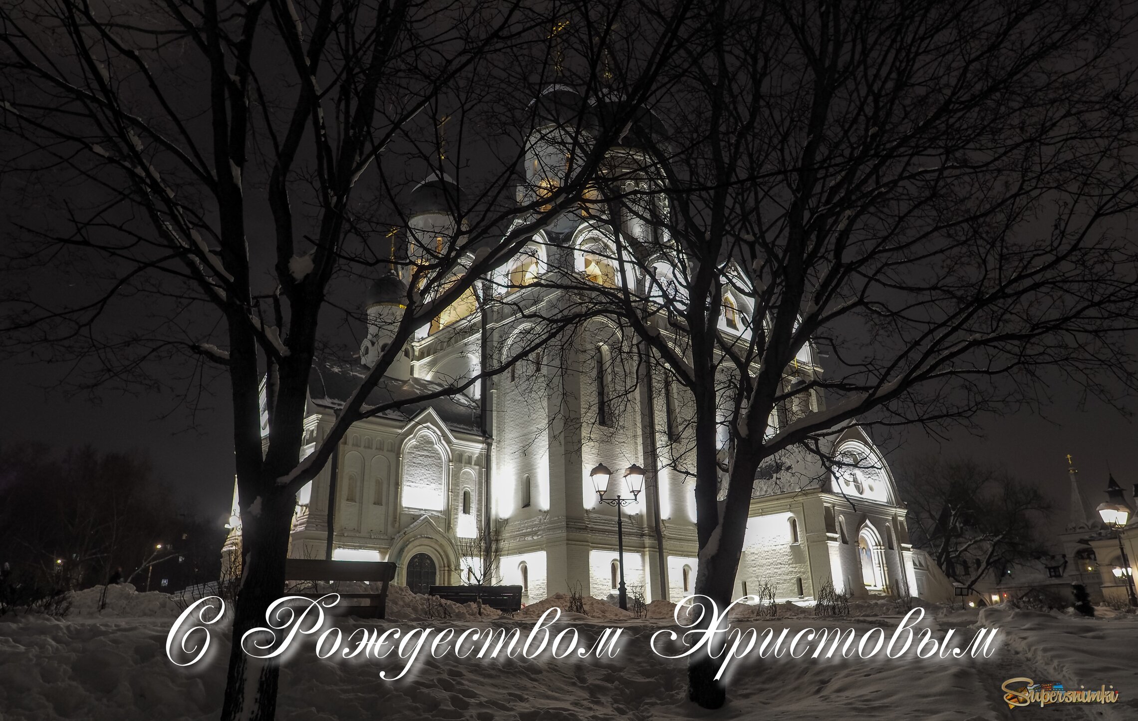 С Праздником