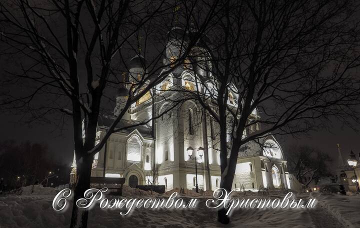 С Праздником