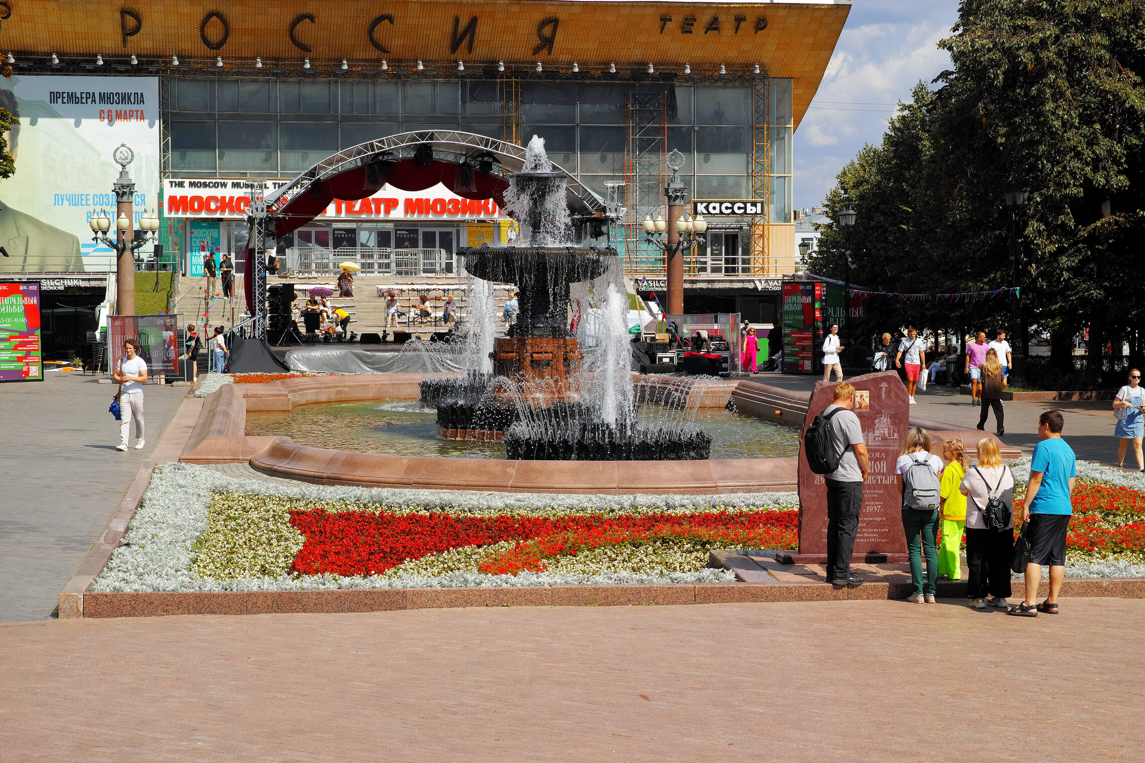 Пушкинский сквер